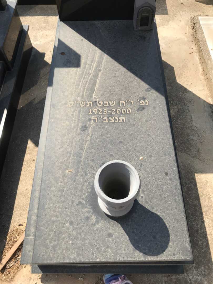 קברו של אסתר ספיאשוילי. תמונה 3
