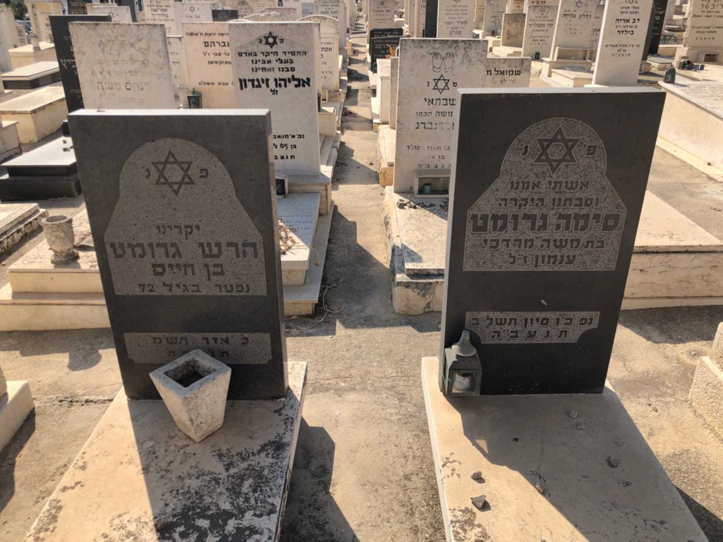 קברו של סימה גרומט. תמונה 2