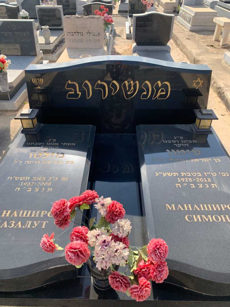 קברו של סימון מנשירוב. תמונה 1