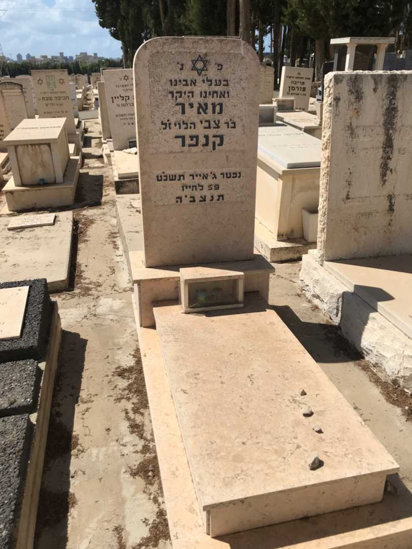 קברו של מאיר קנפר