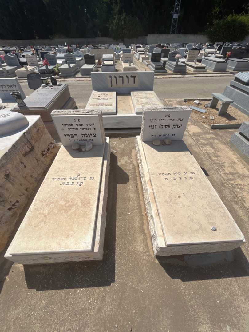 קברו של יצחק "נסים" דברי. תמונה 2