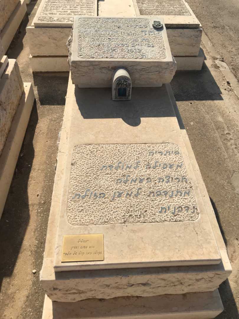 קברו של יחד "הנצ'י" אהרוני. תמונה 1