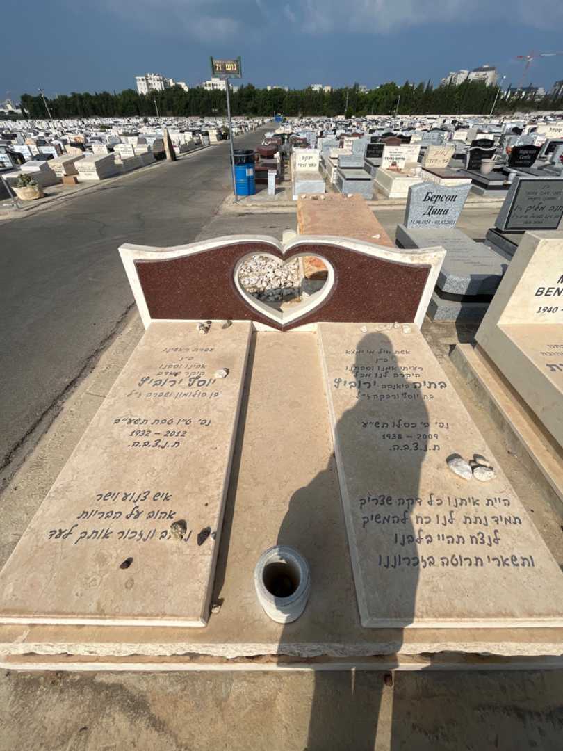 קברו של בתיה "ביאנקה" ירוביץ. תמונה 2