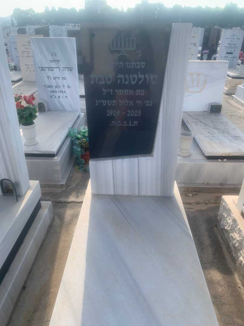 קברו של סולטנה טבת