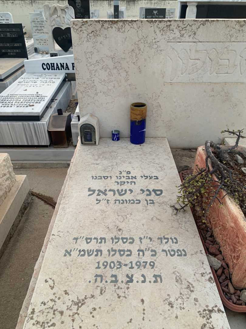 קברו של סני ישראל זבולון. תמונה 2