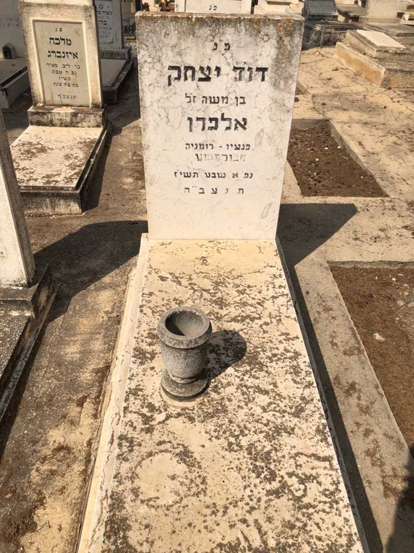 קברו של דוד יצחק אלפרו