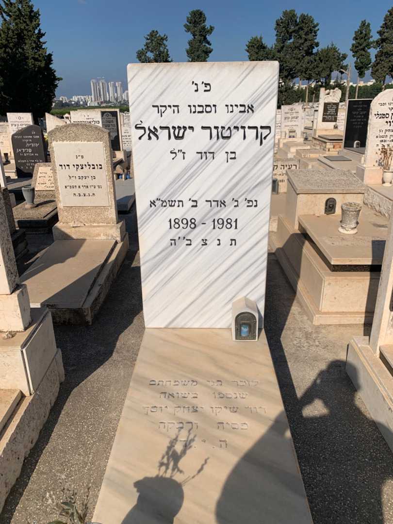 קברו של דוד שיקו