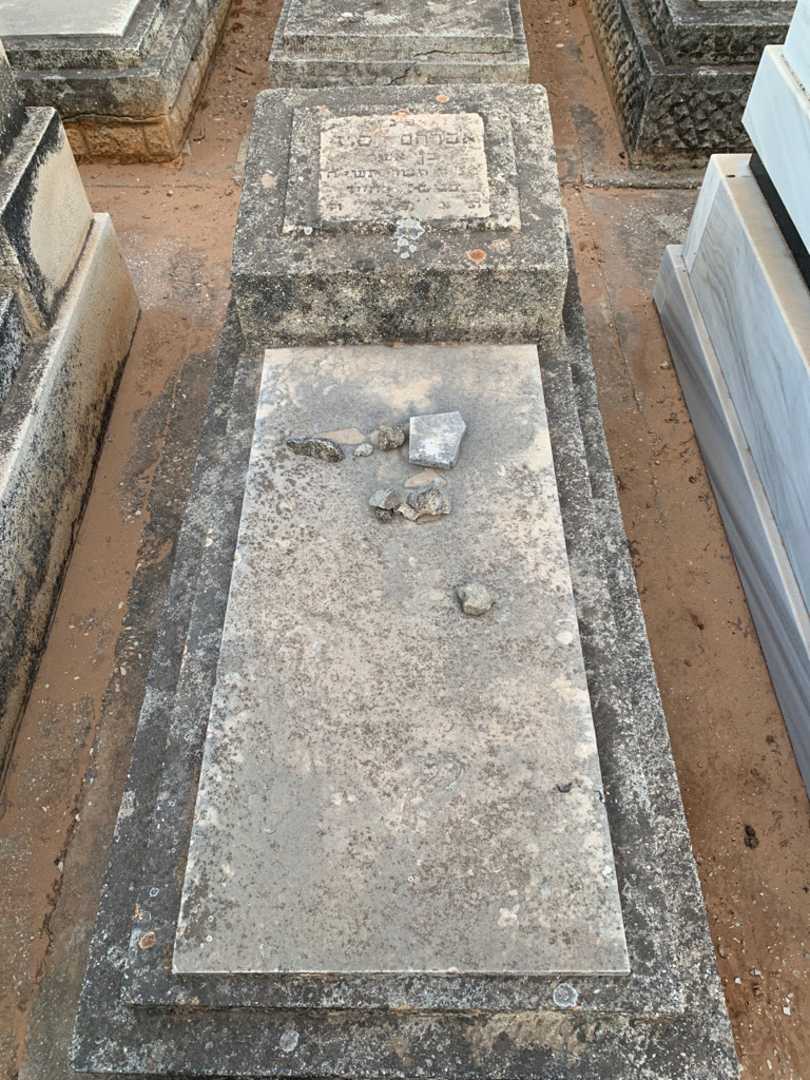 קברו של אברהם סוזי