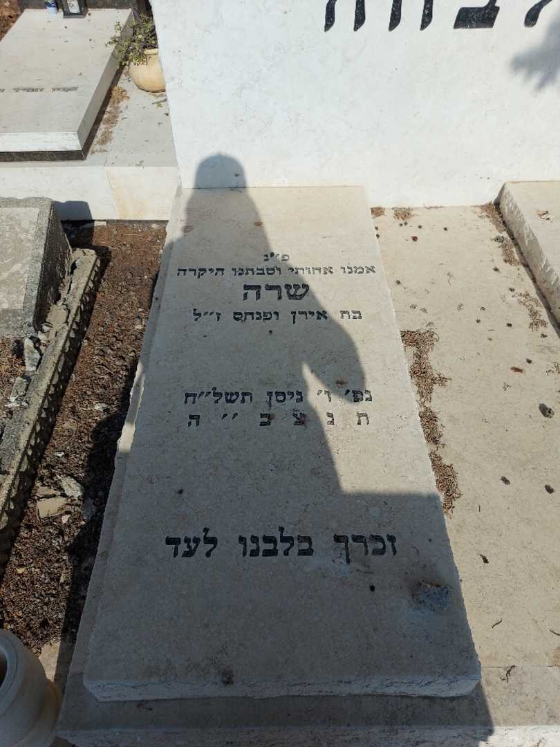 קברו של שרה דלבחה. תמונה 2