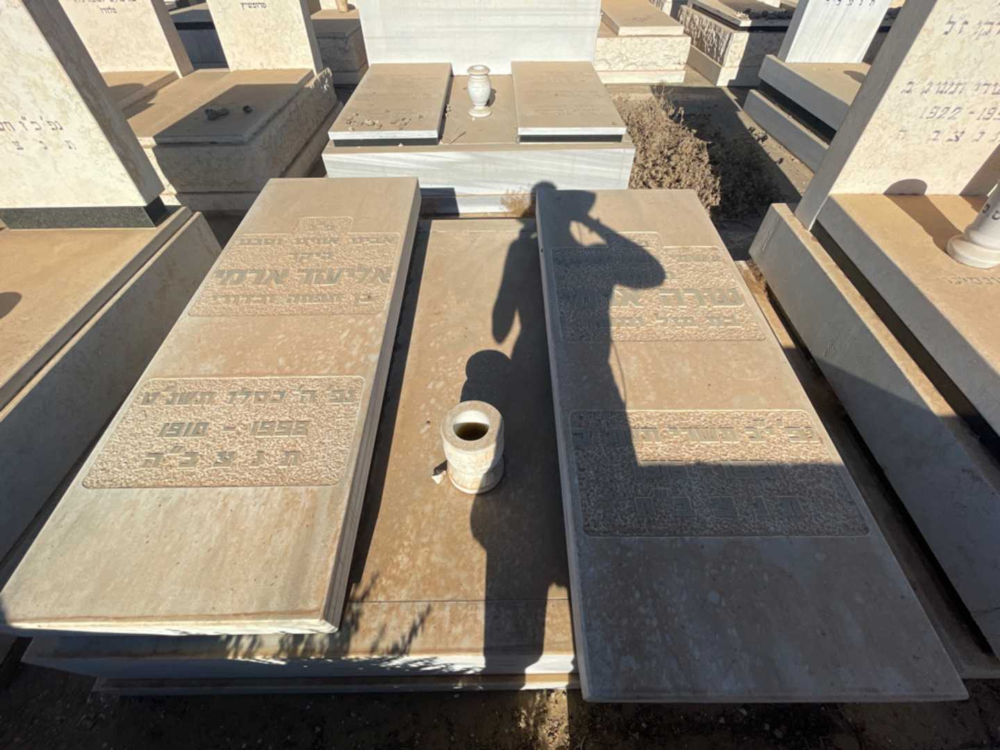 קברו של אליעזר ארמי. תמונה 1