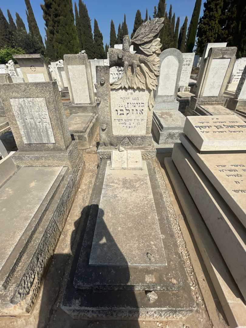 קברו של בנימין "בני" אוזלבו