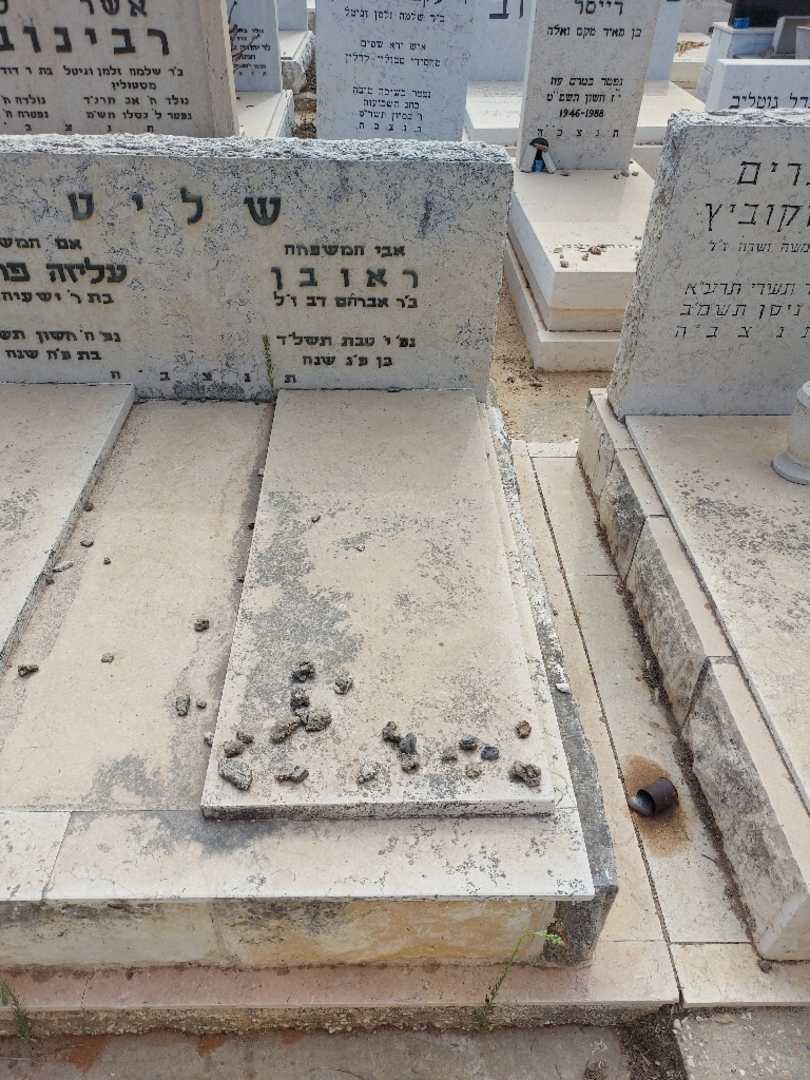 קברו של ראובן שליט. תמונה 2