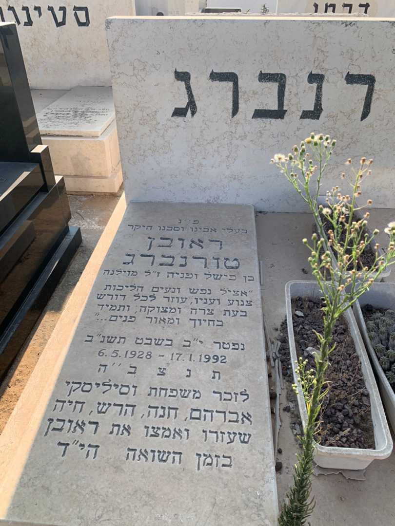 קברו של חיה וסיליסקי. תמונה 2