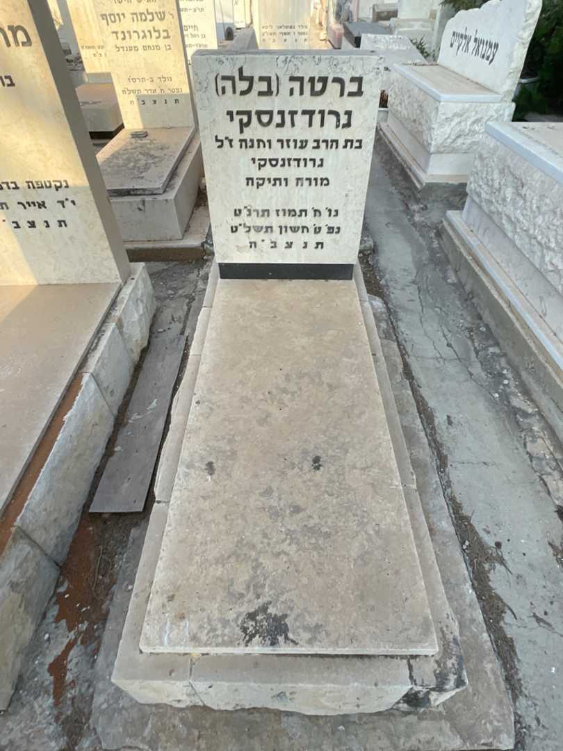 קברו של ברטה "בלה" גרודזנסקי