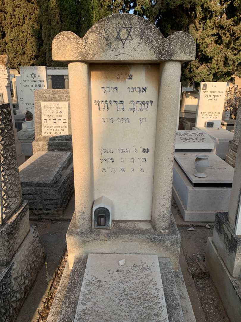 קברו של יעקב בריוטי