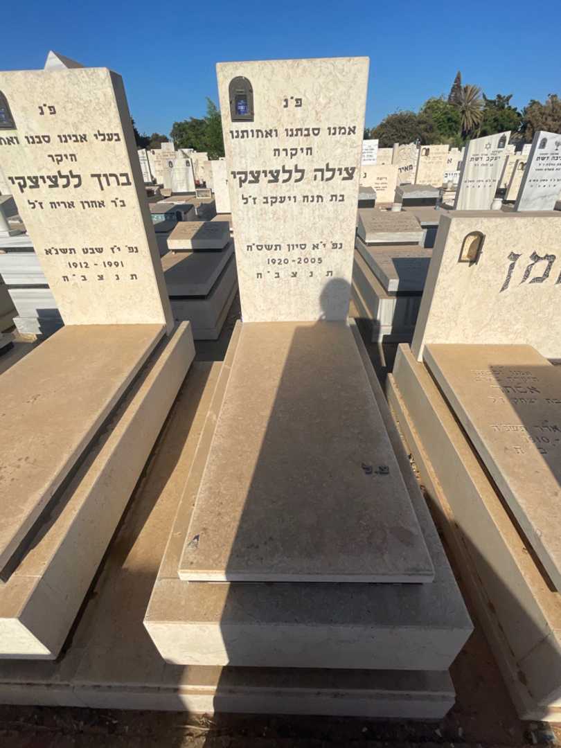 קברו של צילה ללציצקי. תמונה 2