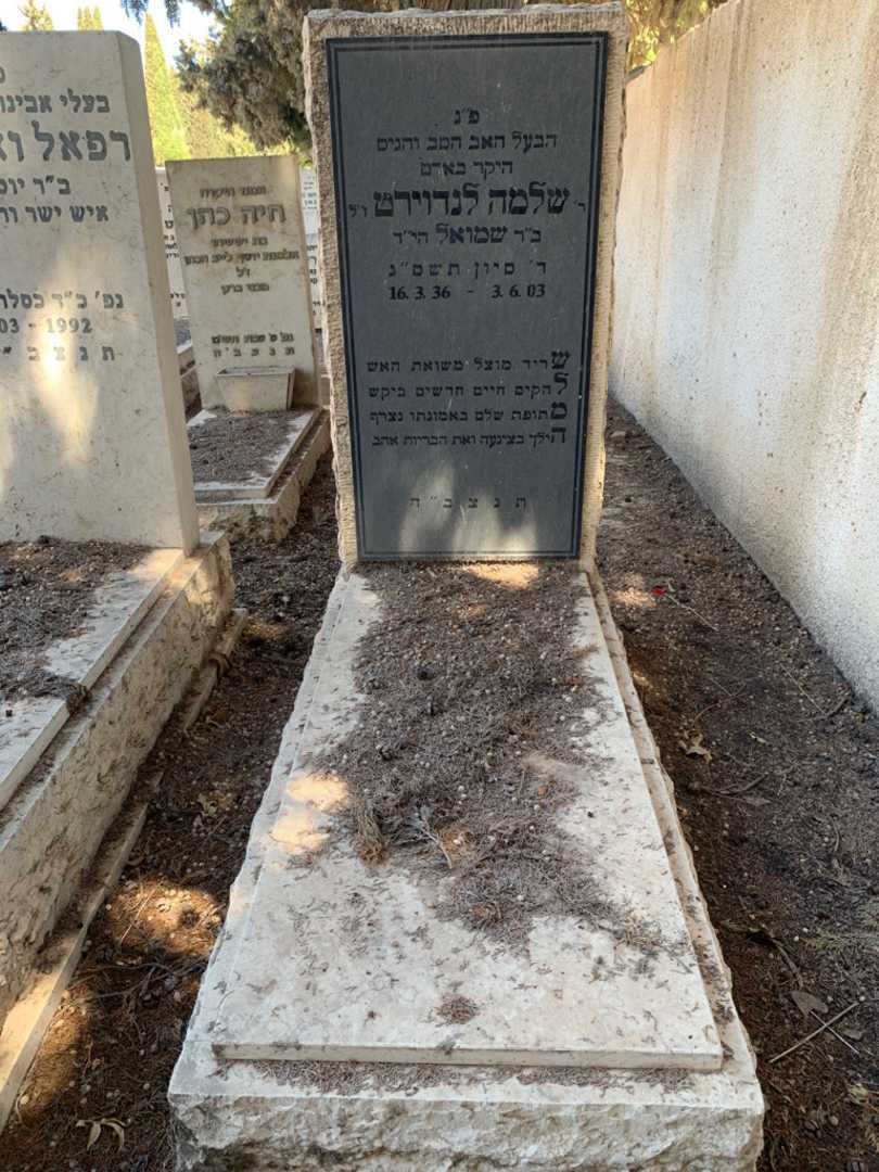 קברו של שלמה "שמואל" לנדוירט. תמונה 1