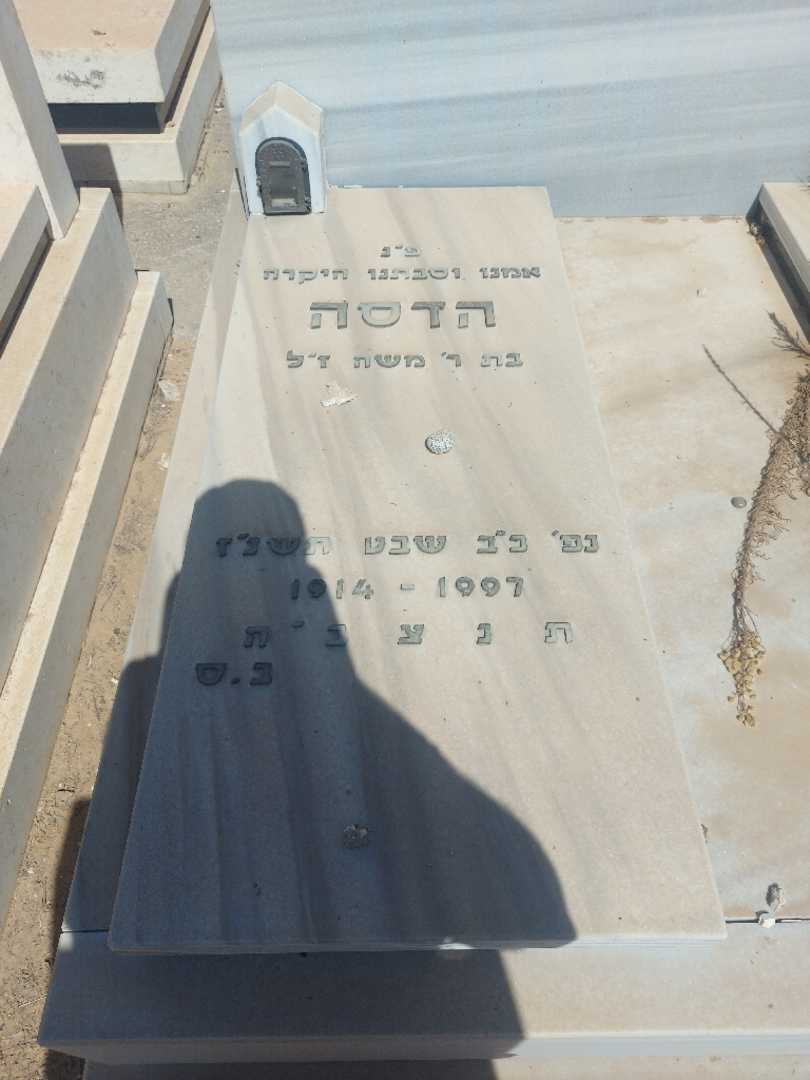 קברו של הדסה "ספיר" בלאושטיין. תמונה 1