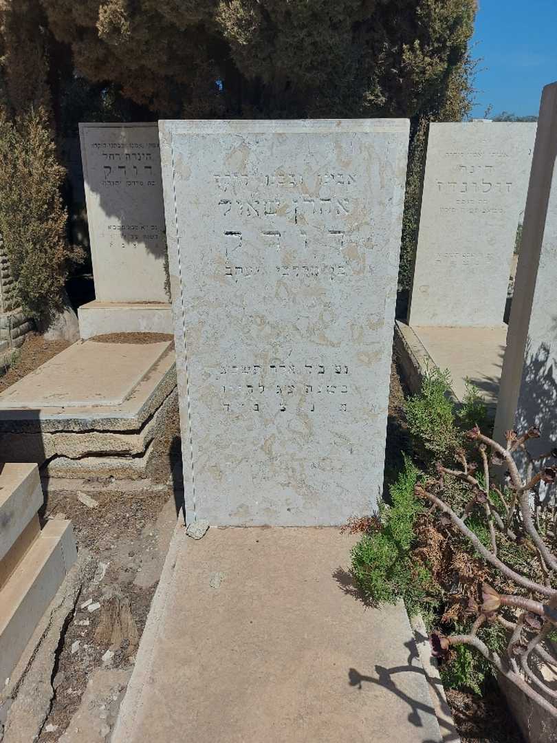 קברו של אהרן שאול דודק