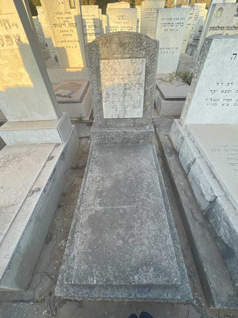 קברו של דוד ברוך ליברמן