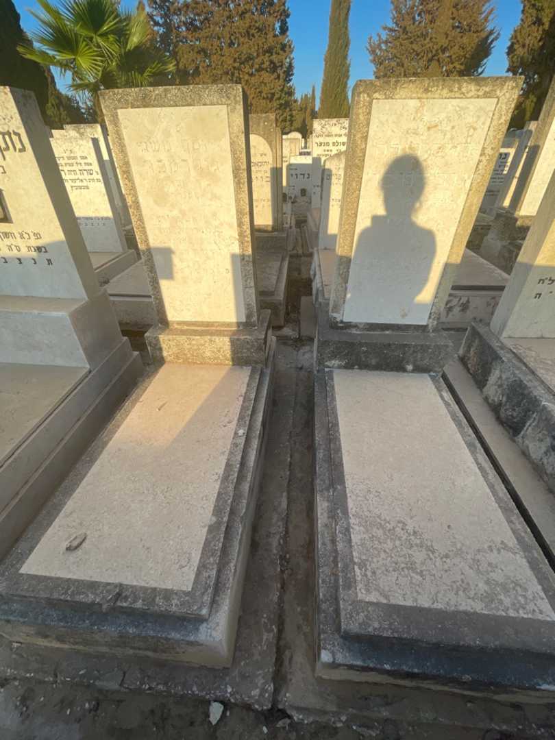 קברו של יוסף משה גולדמכר. תמונה 1