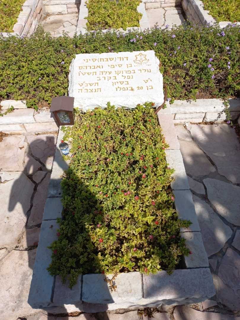 קברו של דוד "סבח" סיני