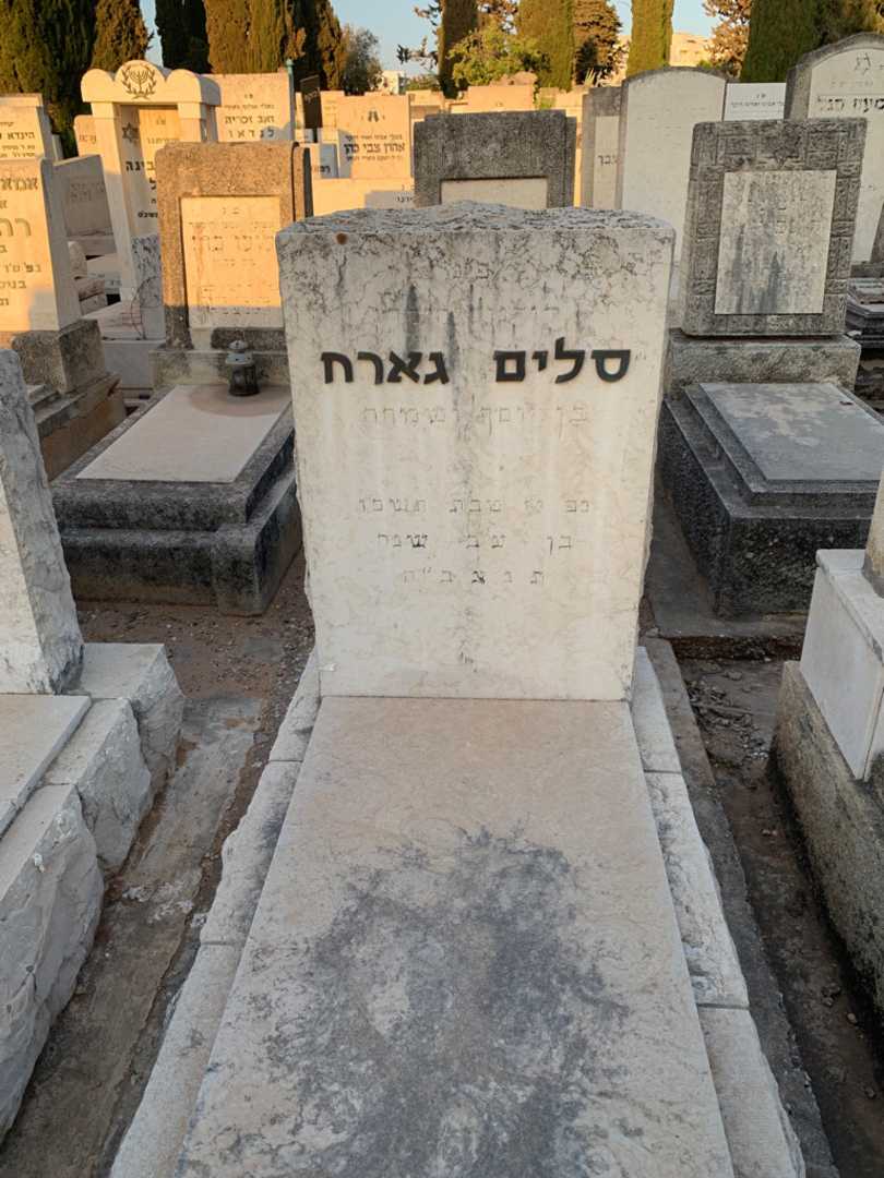 קברו של סלם גארח
