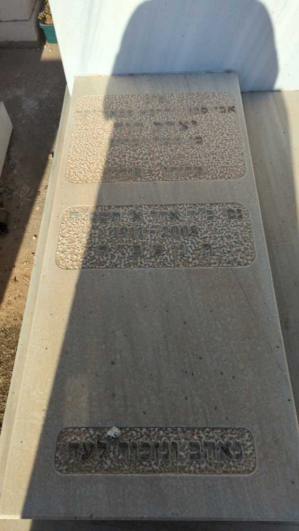 קברו של יצחק דוד לנציצקי. תמונה 2
