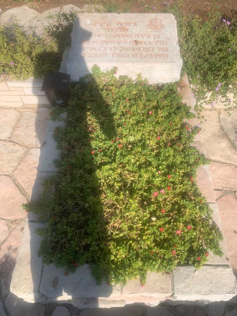 קברו של גיורא "גיגי" אנקורי