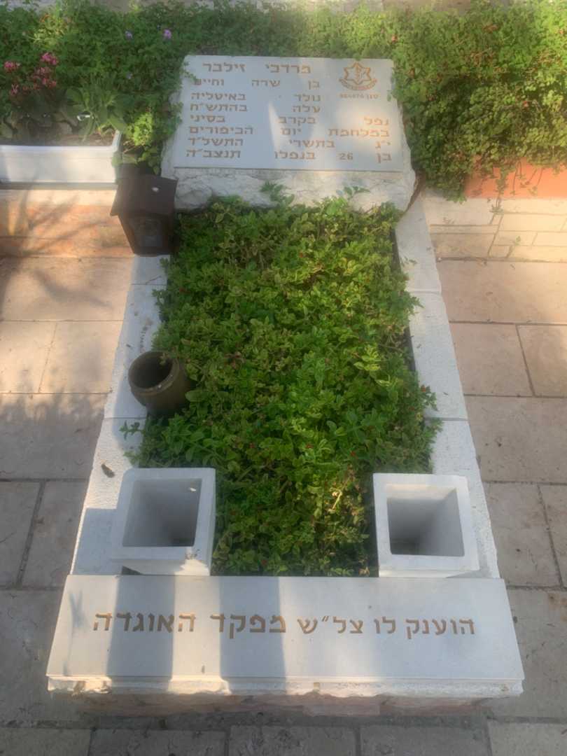 קברו של מרדכי זילבר