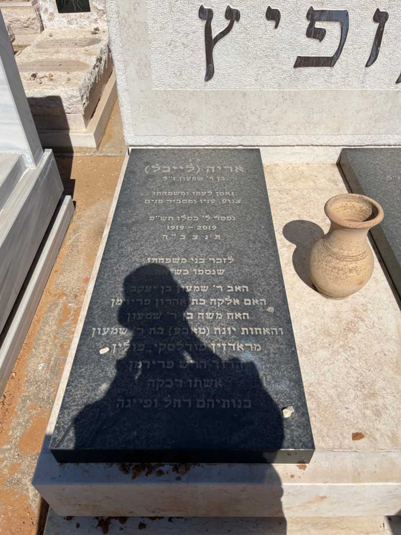 קברו של מראדזין פודלסקי. תמונה 2