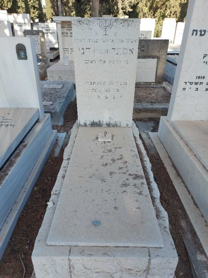 קברו של אסתר "כתר" דני