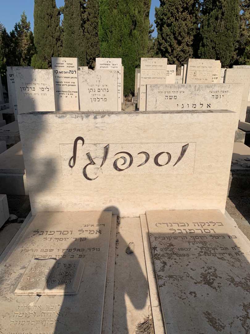 קברו של אידה וסרפוגל. תמונה 1