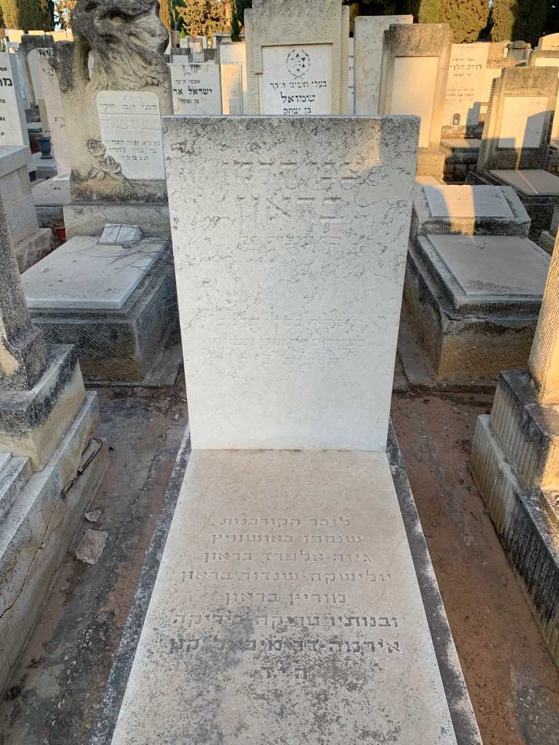 קברו של יולישקה - שנדור בראון