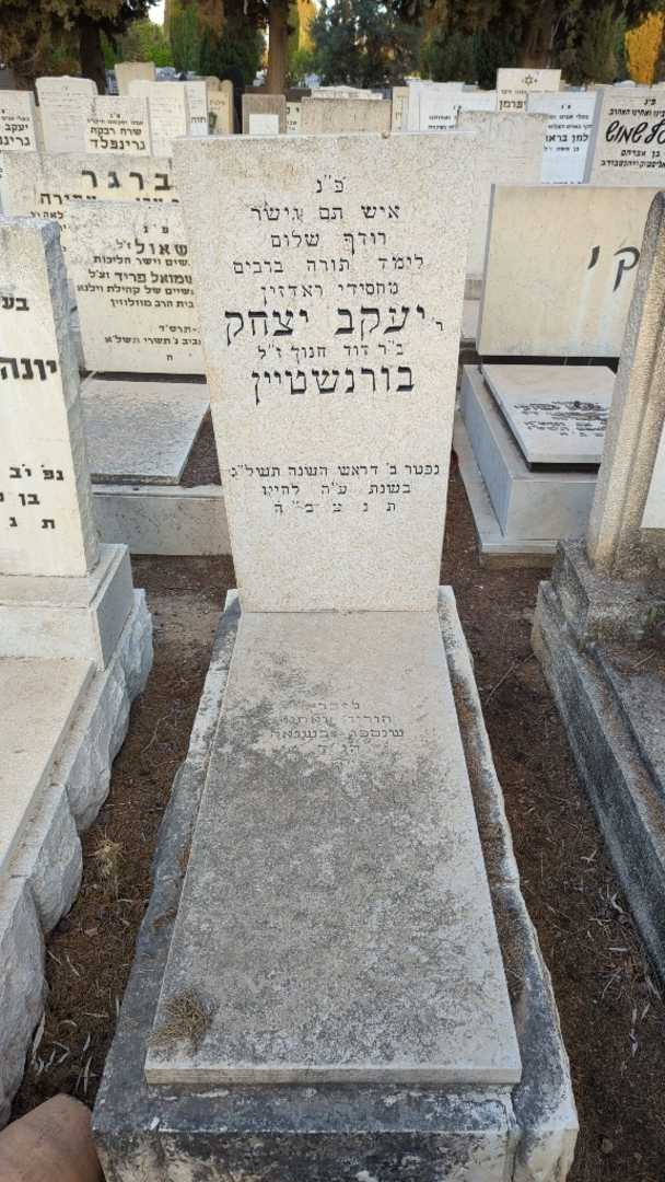 קברו של יעקב יצחק בורנשטיין