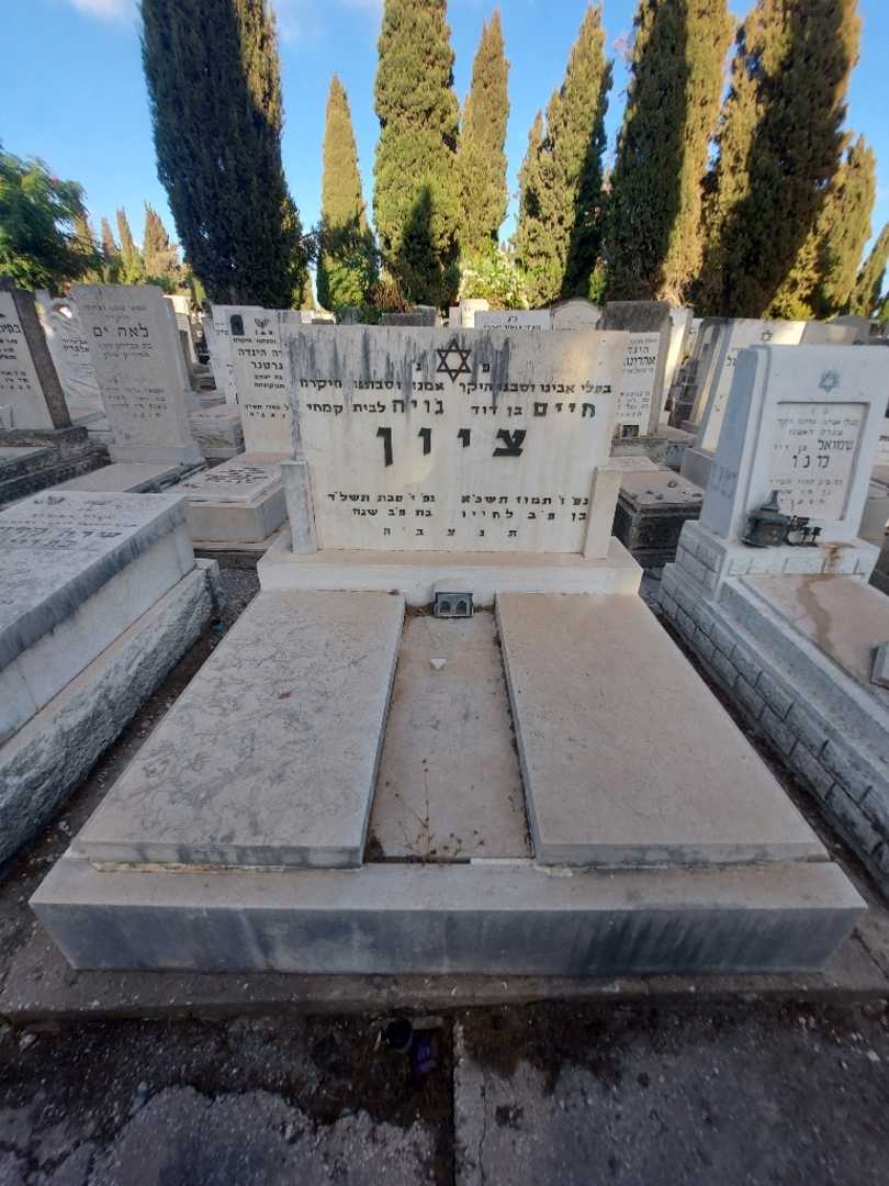 קברו של ג'ויה ציון קמחי. תמונה 1