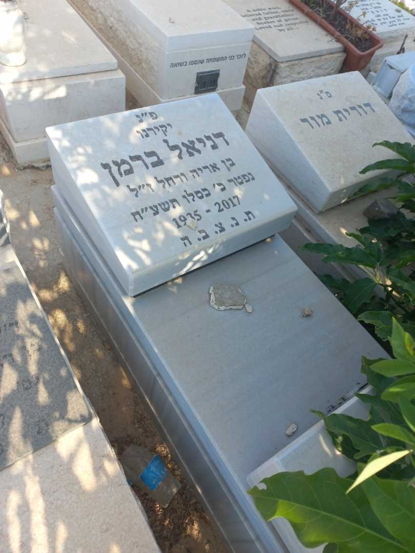 קברו של דניאל ברמן
