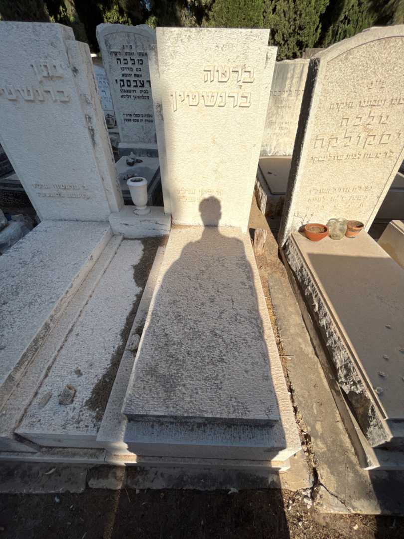 קברו של ברטה ברנשטין. תמונה 1