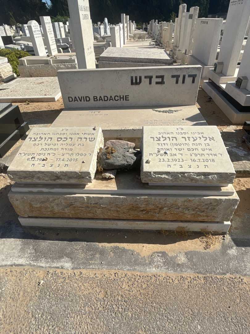 קברו של אליעזר הולצר