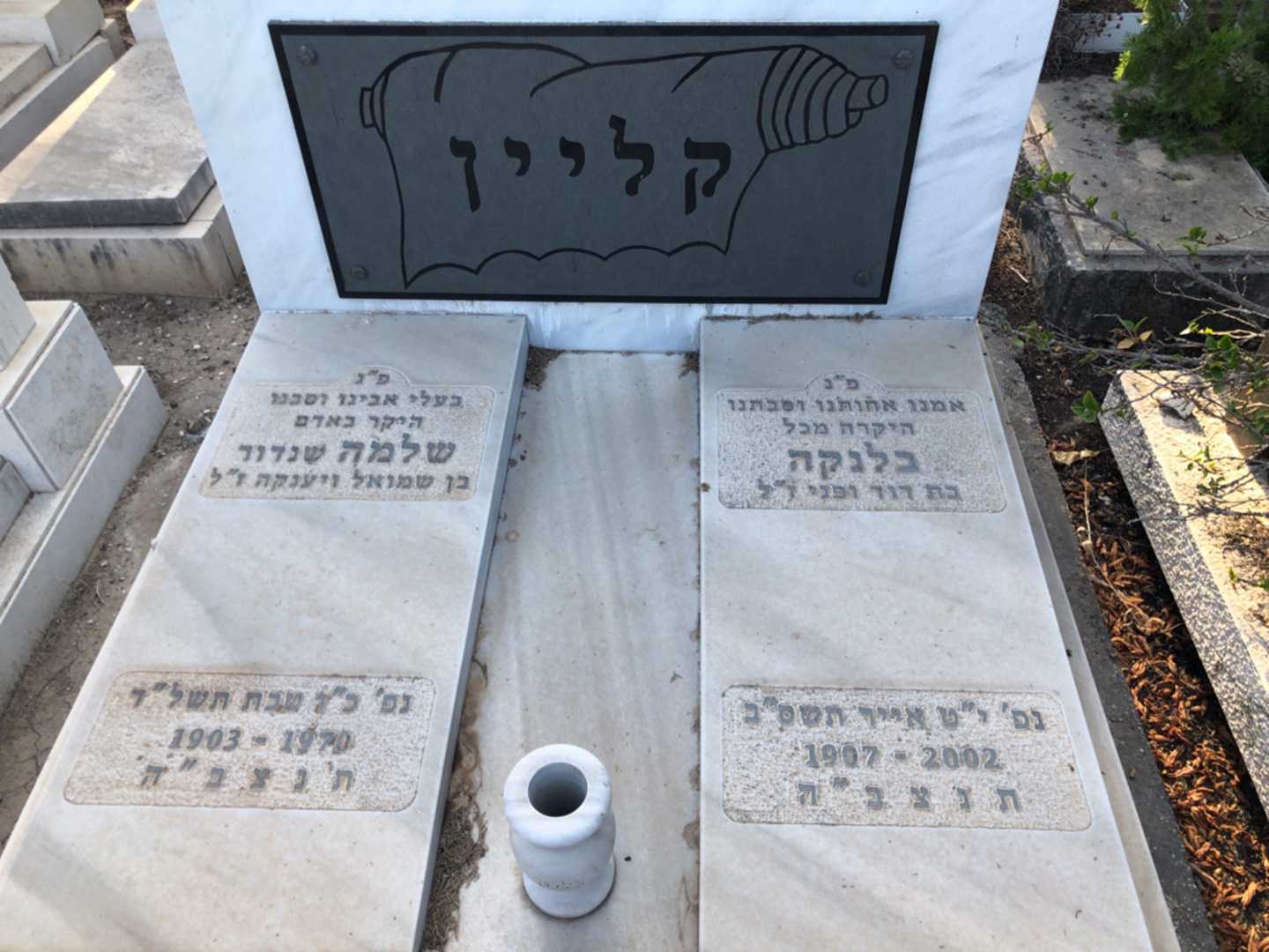 קברו של בלנקה קליין. תמונה 2