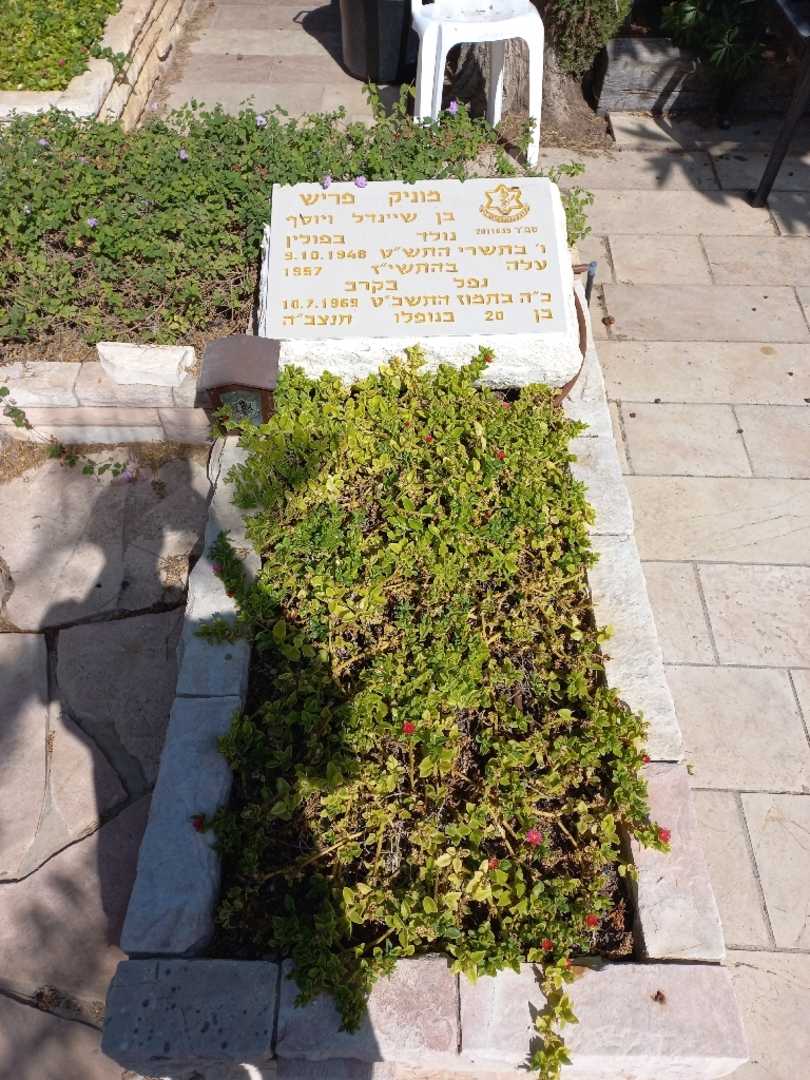 קברו של מוניק פריש