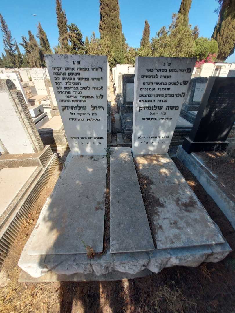 קברו של ריזל שלומיוק. תמונה 2