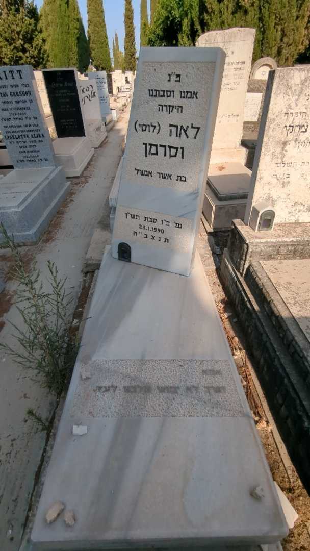 קברו של לאה "לוטי" וסרמן