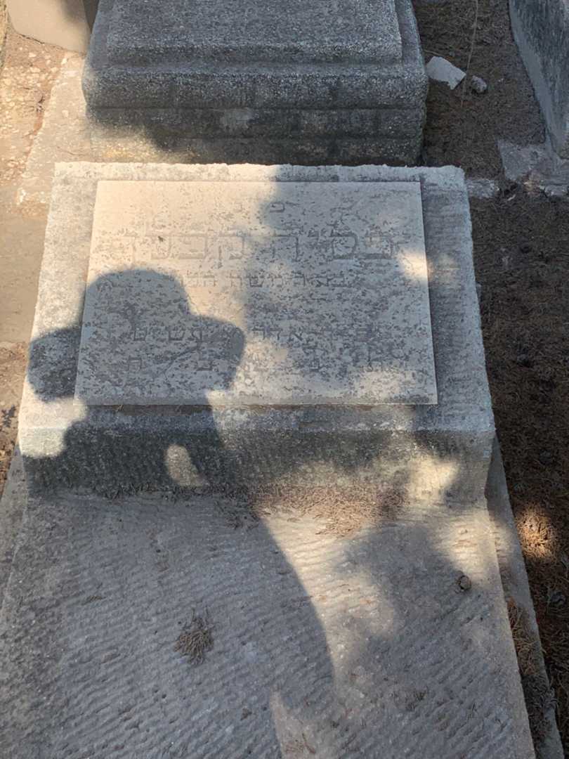 קברו של פסיה קפלן