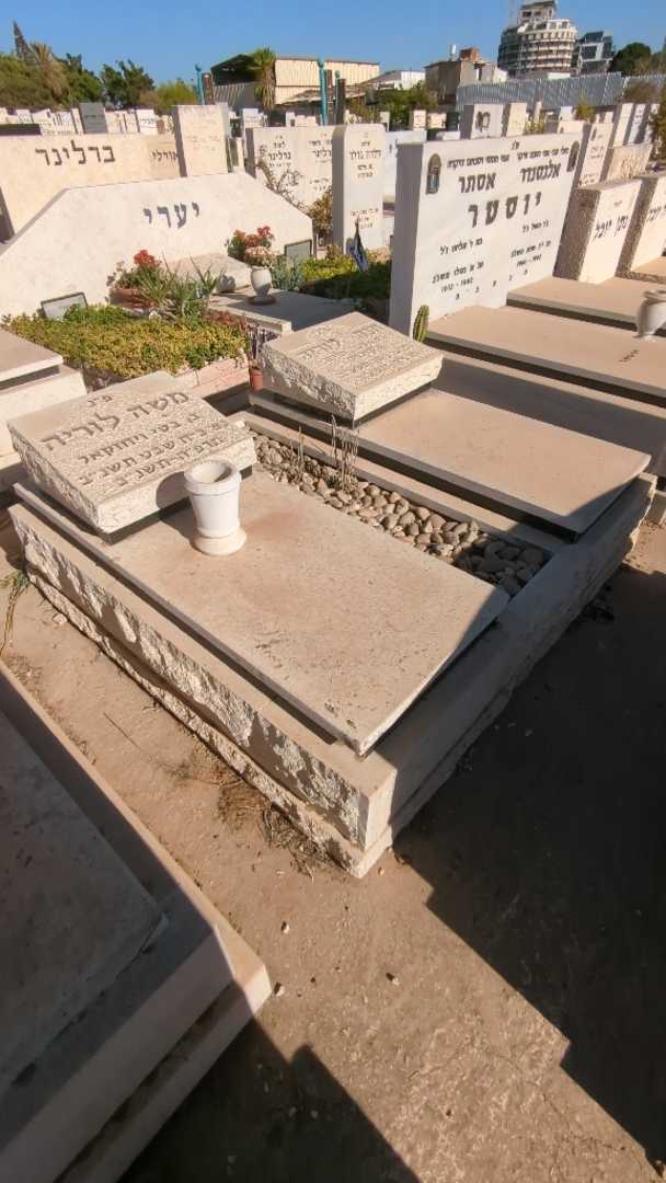 קברו של משה לוריה. תמונה 2
