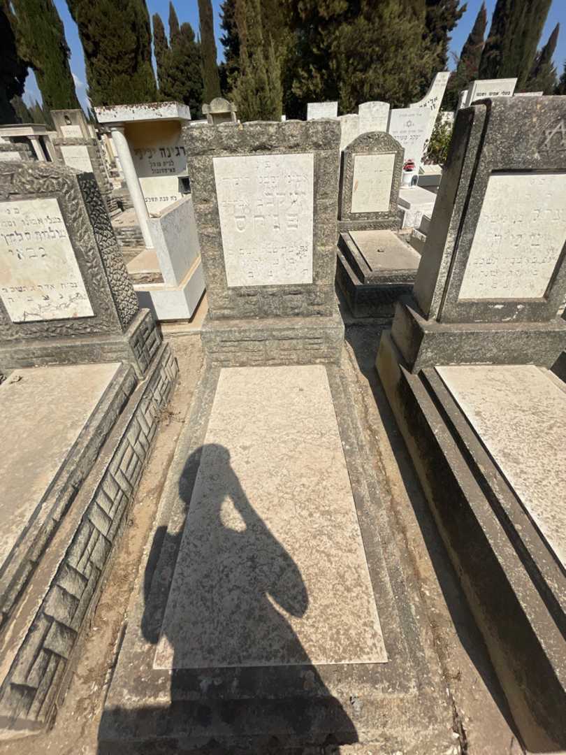קברו של יעקב פנחס