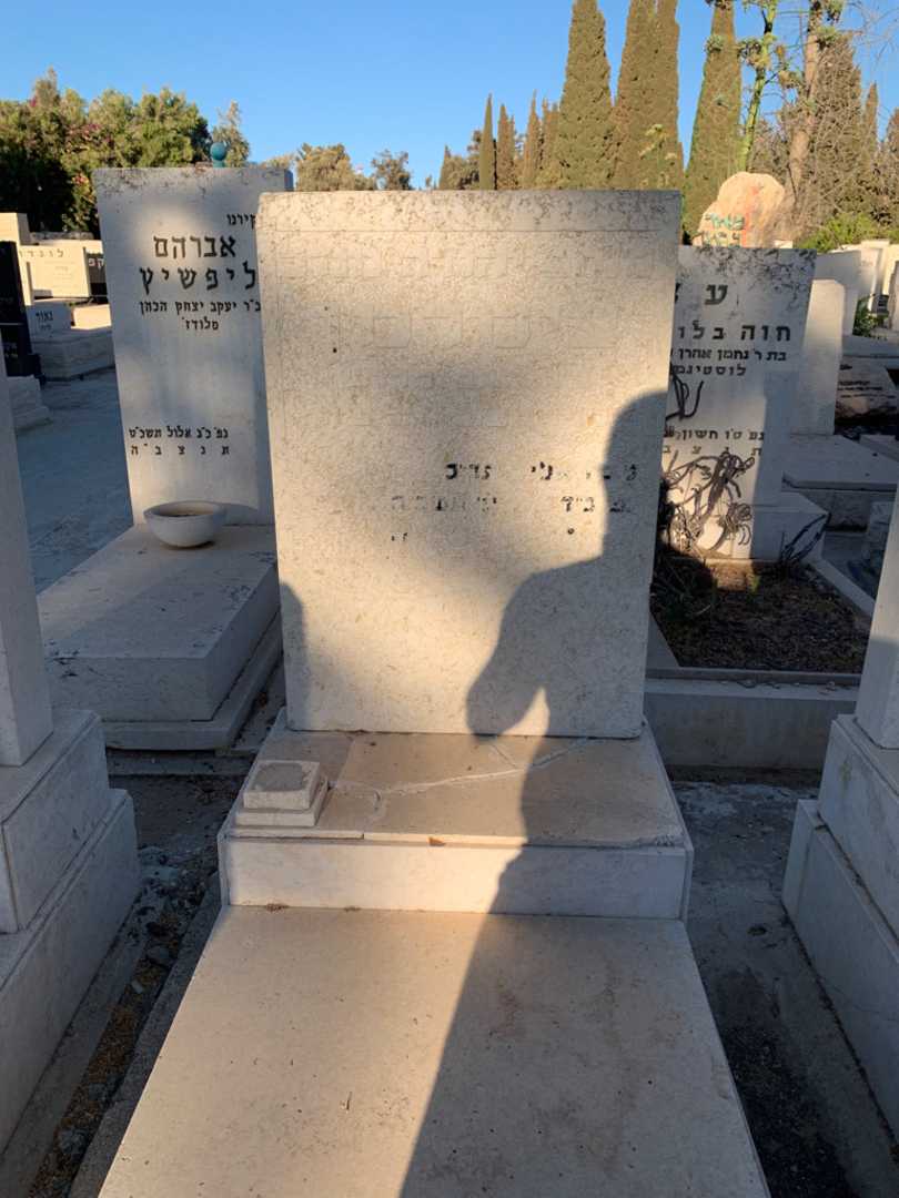 קברו של יהודה מנדל צימרמן. תמונה 1