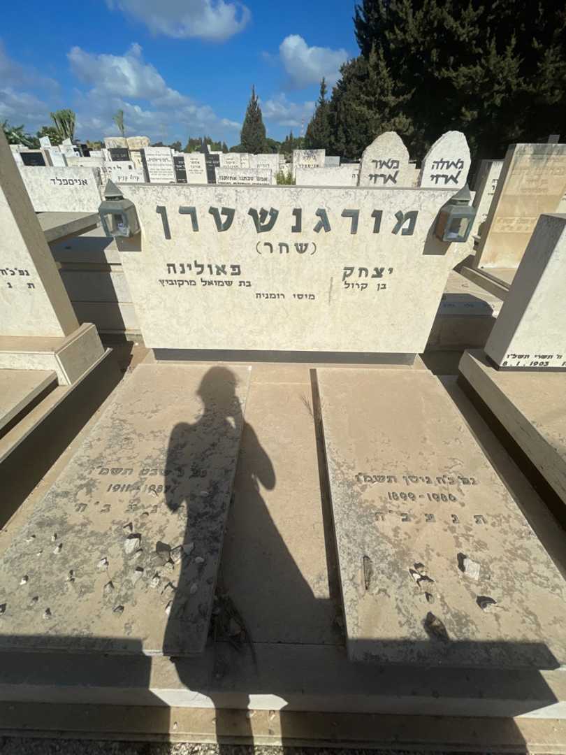 קברו של מצחק "שחר" מורגנשטרן. תמונה 1