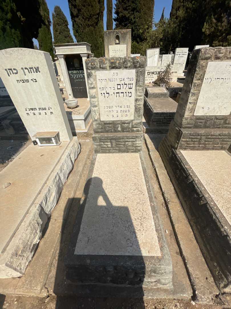 קברו של שלום מורחי-לוי