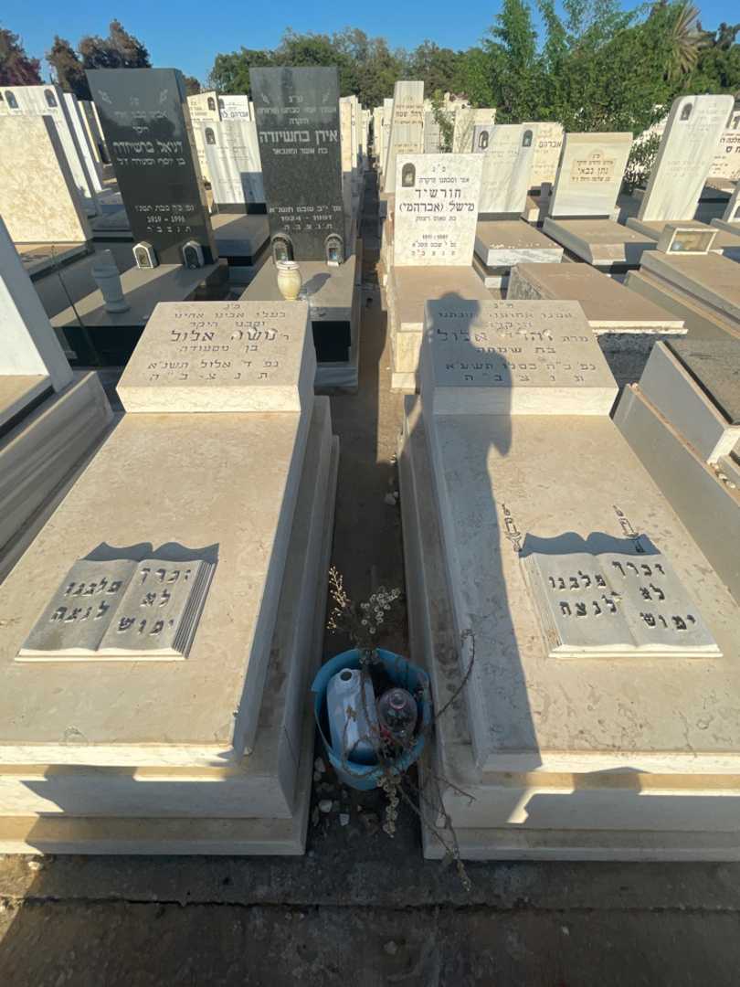 קברו של משה אלול. תמונה 1
